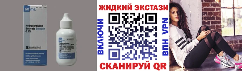 купить наркотик Мураши БУТИРАТ вода