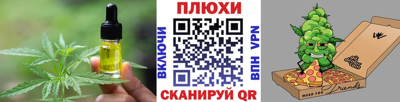 Еда ТГК конопля хочу наркоту Мураши