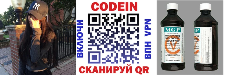 Кодеиновый сироп Lean напиток Lean (лин)  Мураши 