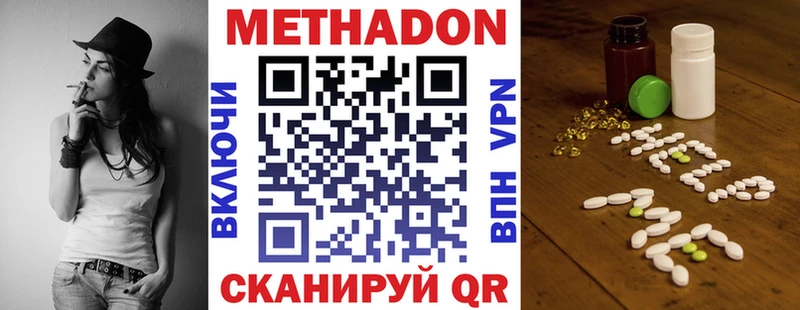 Метадон VHQ  магазин продажи   Мураши 