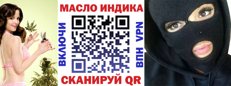 Дистиллят ТГК THC oil omg ссылки Мураши